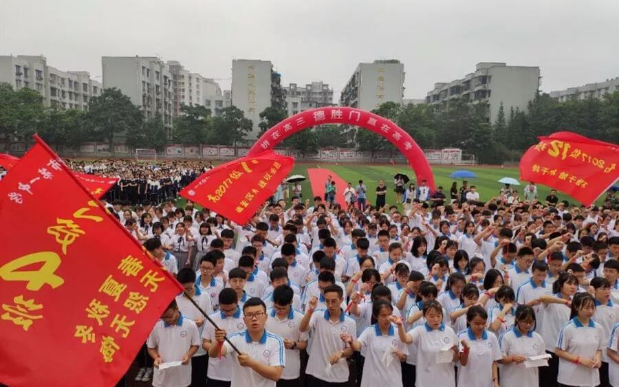 四川省彭州市第一中学举行高2017级“走进高三、亮剑零诊”