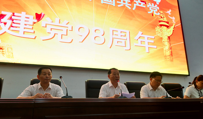 竞力学校召开庆祝建党98周年党员大会