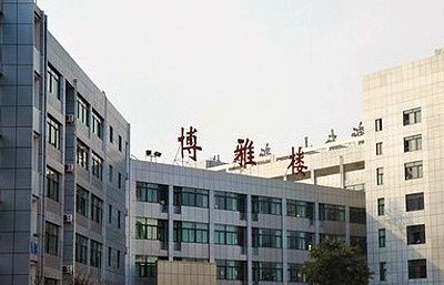 绵阳南山中学2018年直升计划