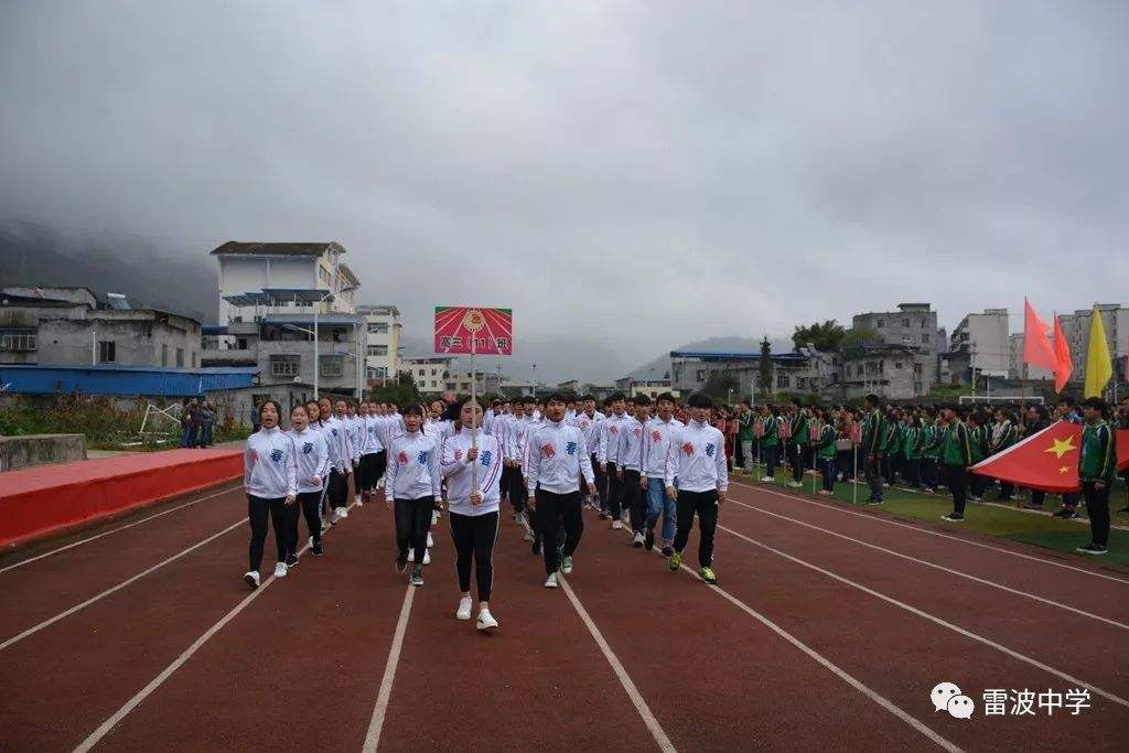 雷波中学2019年统招计划