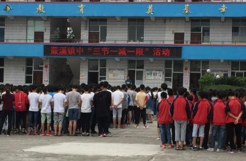 蕨溪中学办学特色