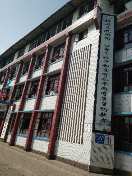 资中县太平中学2019年班级设置