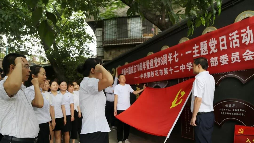 攀枝花市第十二中学校开展庆祝新中国成立70周年活动