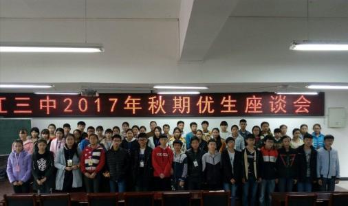 江安县第三中学2018年收费标准