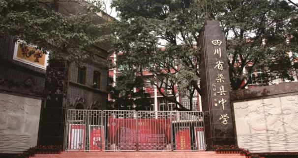 渠县中学2018年班级设置