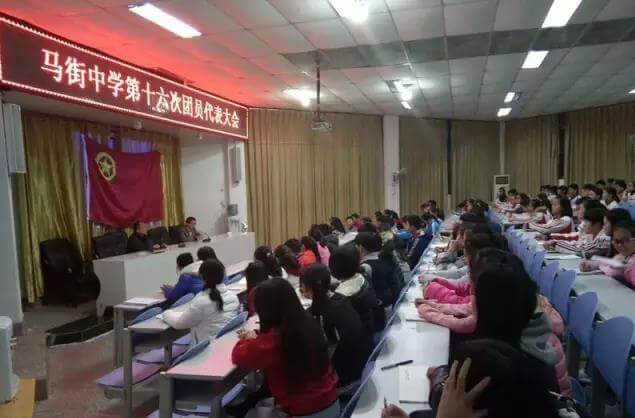 马街中学2019年班级设置