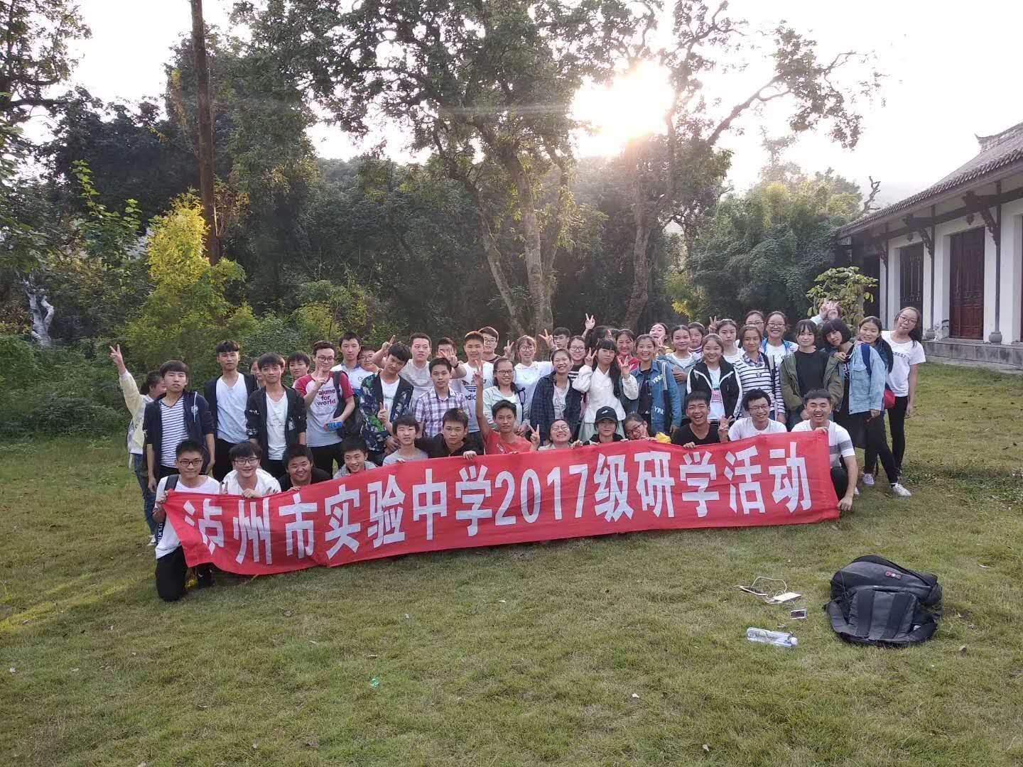 泸州实验中学院校动态