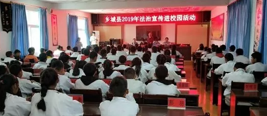 乡城县中学：法治宣传进校园 普法教育促成长