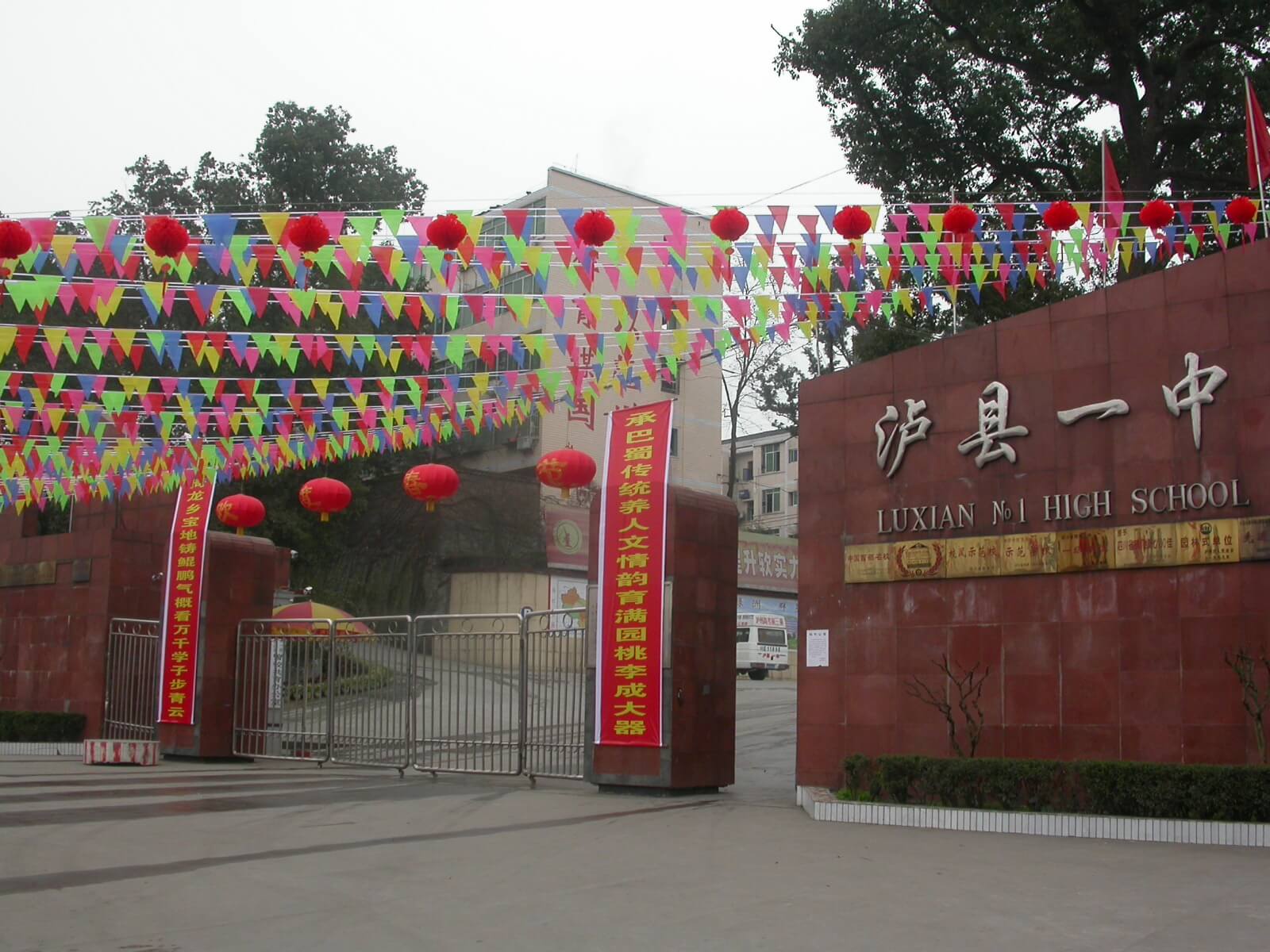 泸县第一中学2019年班级设置