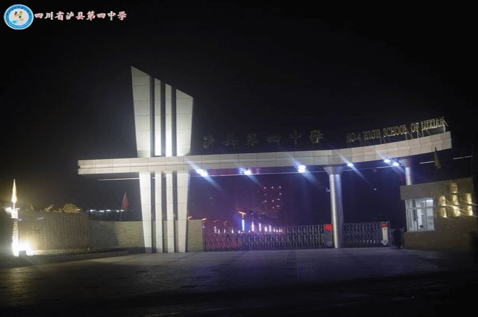 泸县第四中学2019年统招计划