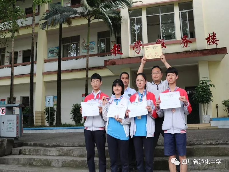 泸化中学召开2018年科技工作总结表彰大会