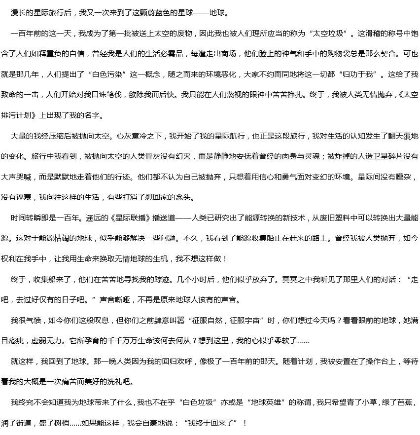 2019年中考满分作文:我终于回来了 2019年中考满分作文:我终于回来了
