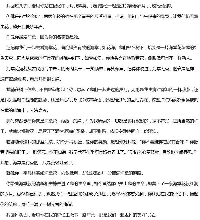 2017年中考满分作文:我们一起走过 2017年中考满分作文:我们一起走过
