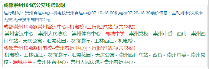蜀城中学地址在哪里？