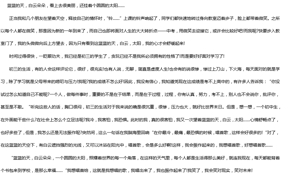 2019中考满分作文(广州市):我真想唱歌 2019中考满分作文(广州市):我真想唱歌
