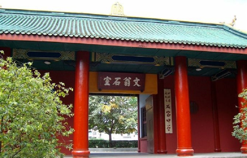 成都石室中学北湖校区2019年中考分数线是多少？