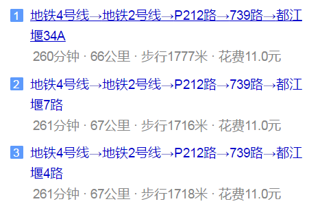 都江堰中学地址在哪里？