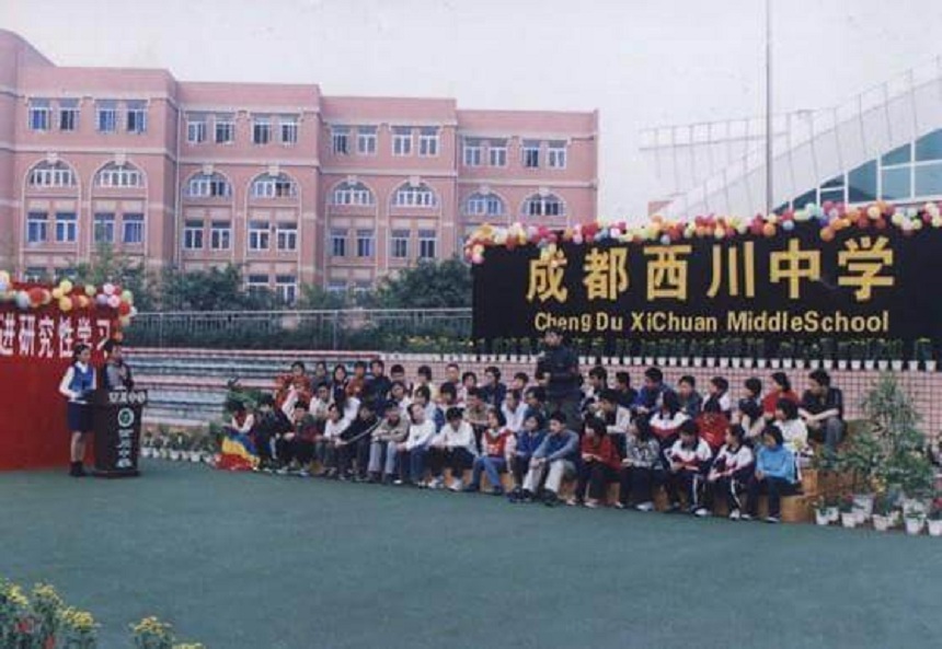  西川中学地址在哪里?