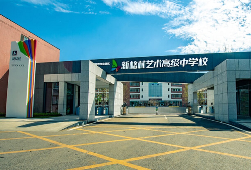 新格林艺术高级中学校环境好不好？