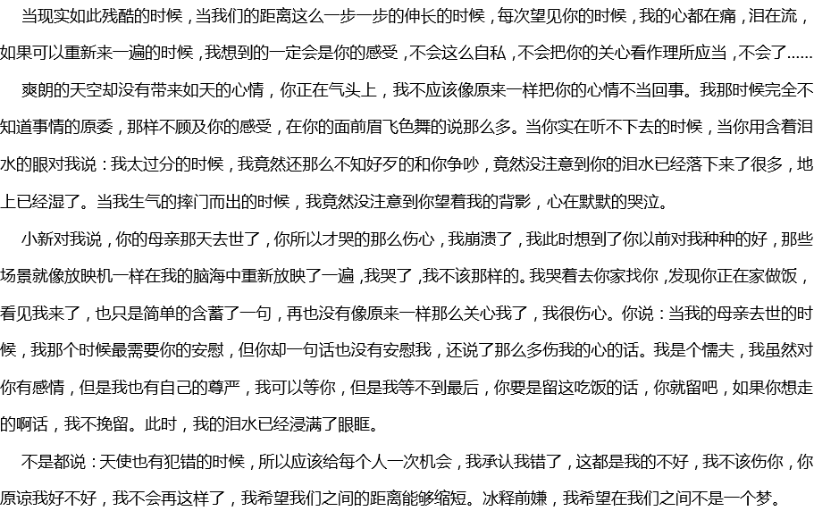 2020年中考满分作文范文700字：距离