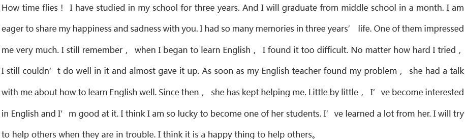 2020年中考英语满分作文预测范文170字：Graduated feelings