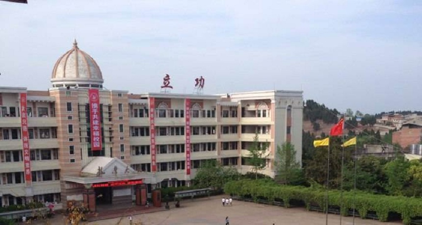 伍隍中学是公办高中吗？