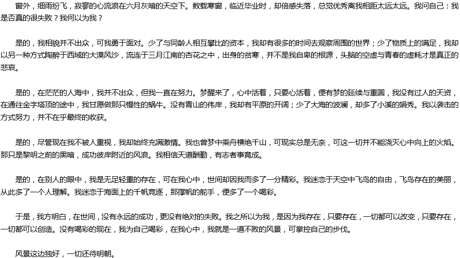 2020年中考满分作文700字参考范文：说说我自己
