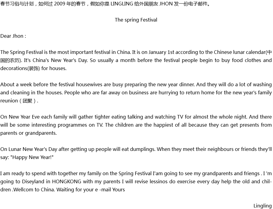 2020年中考英语满分作文预测范文：The spring Festival