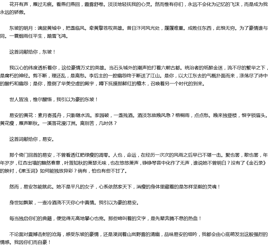2020年中考满分作文预测范文：我因你们而自豪
