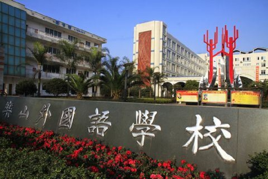 乐山外国语学校师资力量怎么样？