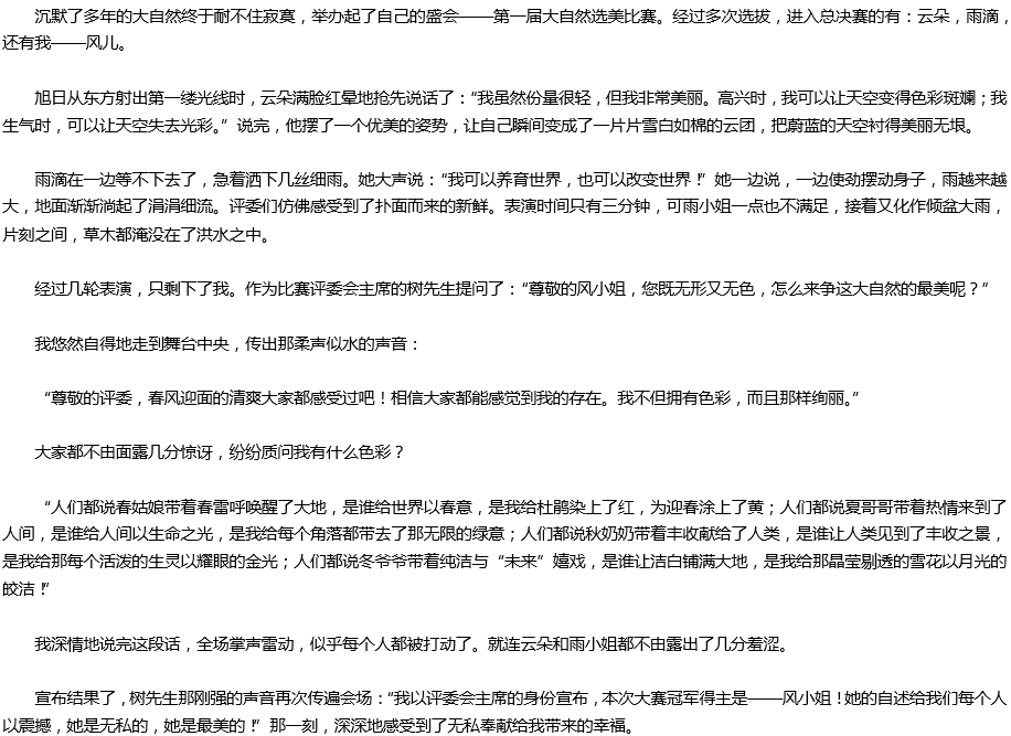 2020年中考满分作文参考范文：我美丽，因为我无私