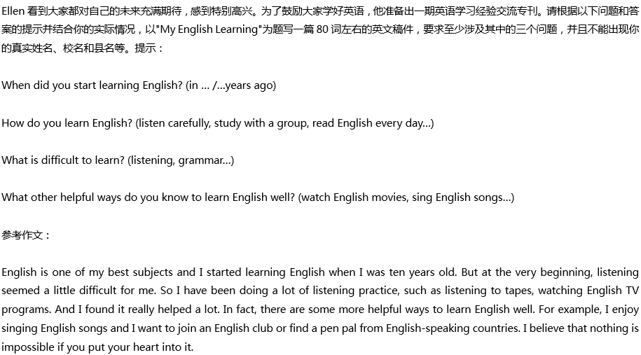 2020年中考英语满分作文预测范文：My English Learning