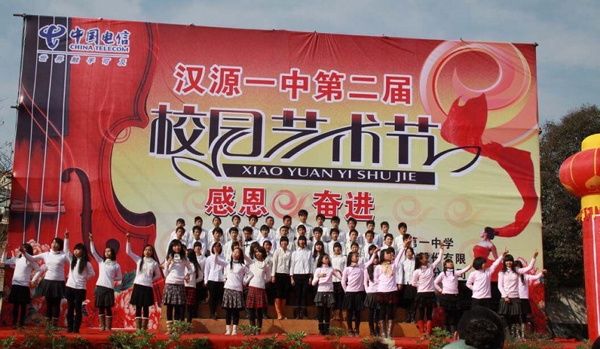 汉源县第一中学环境好吗？