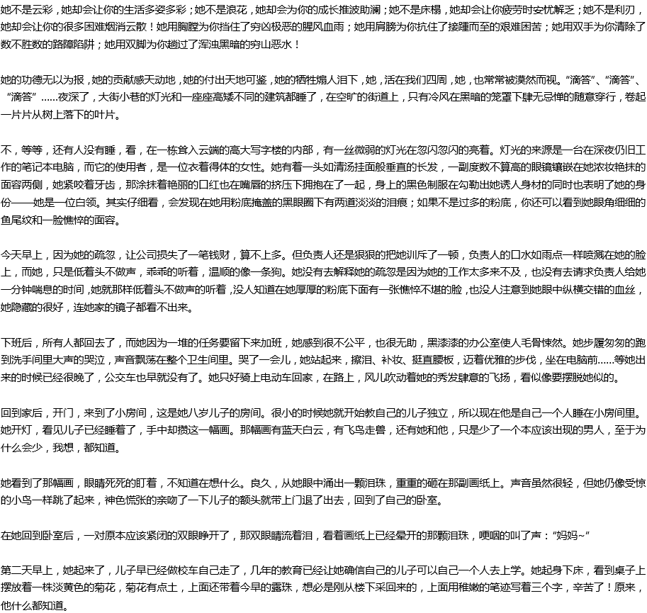 2020年中考满分作文参考范文：女子本弱，为母则刚