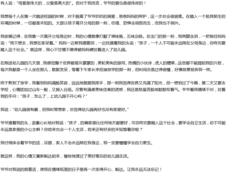 2020年中考满分作文参考范文：给我印象深刻的人