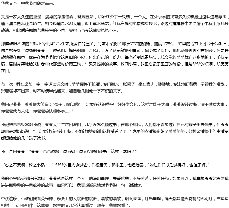 2020年中考满分作文参考范文：盛景