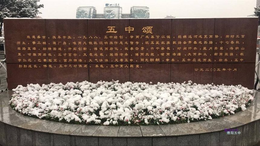 德阳五中近几年高考升学率