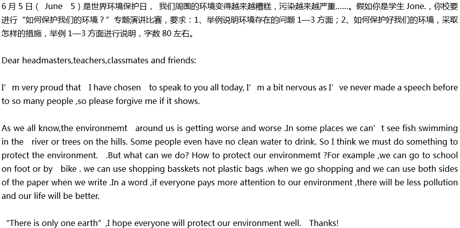 2020年中考英语满分作文预测范文：如何保护我们的环境？