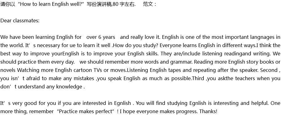 2020年中考英语满分作文预测范文：How to learn English well?