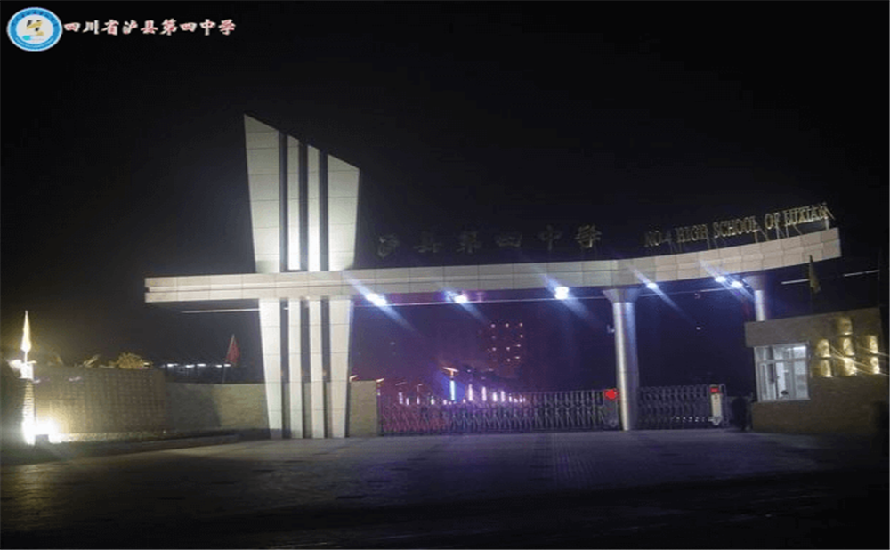 四川省泸县第四中学师资力量怎么样？