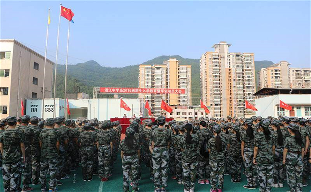 通江中学2020年招生计划在哪儿看？
