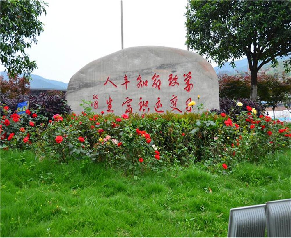 剑门关高级中学学校环境怎么样？