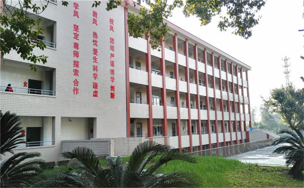 自贡市江姐中学2020年的收费标准是多少？