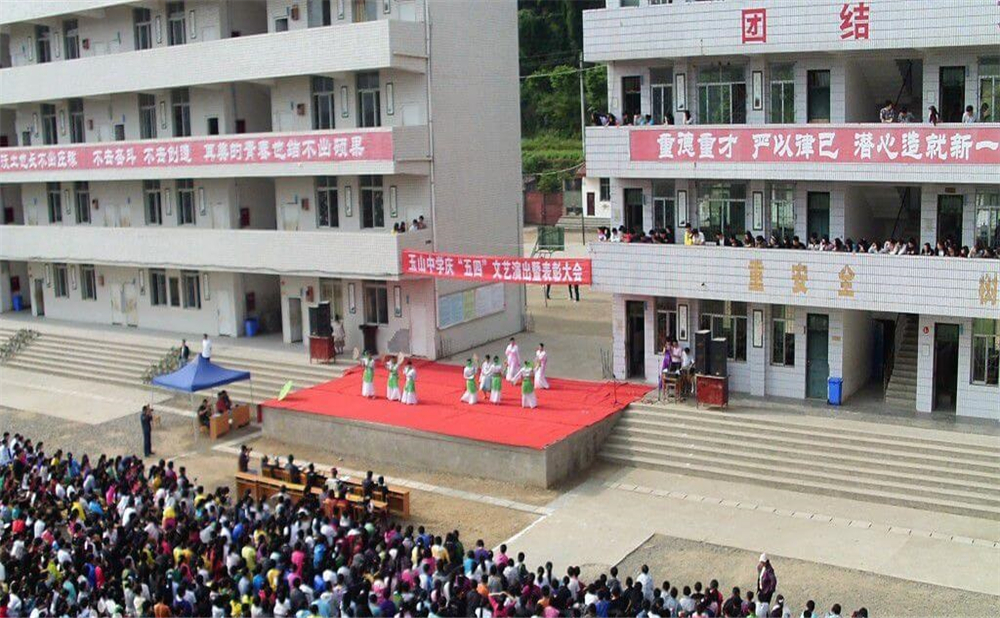 玉山中学2020年招生计划公布了吗？