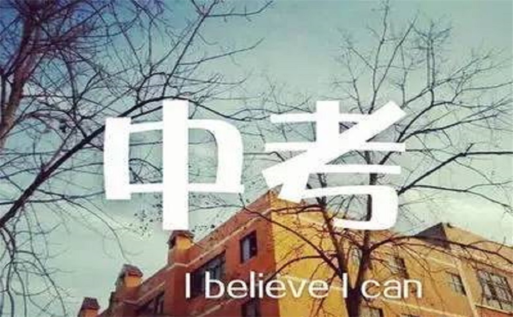 永乐中学是什么性质的学校？办学质量怎么样？