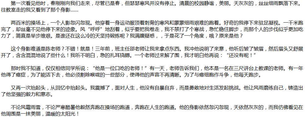 2020年中考满分作文说明文参考范文：回头的爱