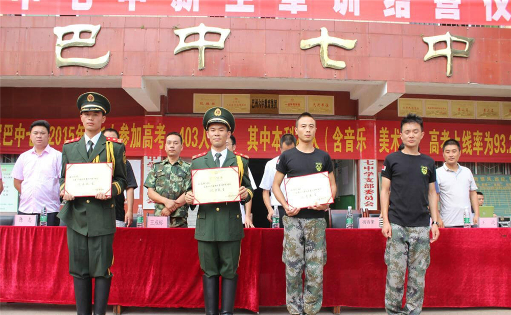 巴中市第七中学学校学费多少钱一年？