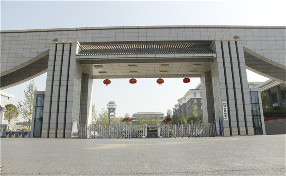  恩阳中学2020年学校学费多少钱一年？