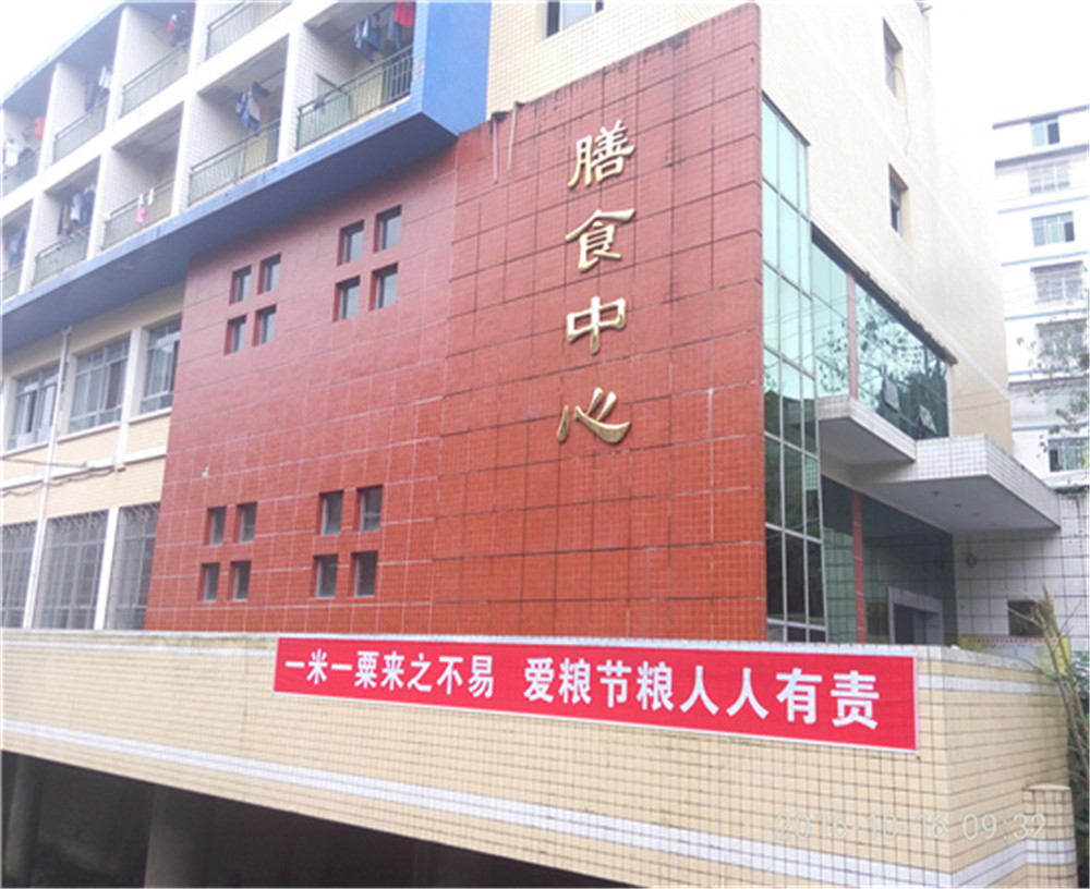 大竹县观音中学学校环境怎么样？