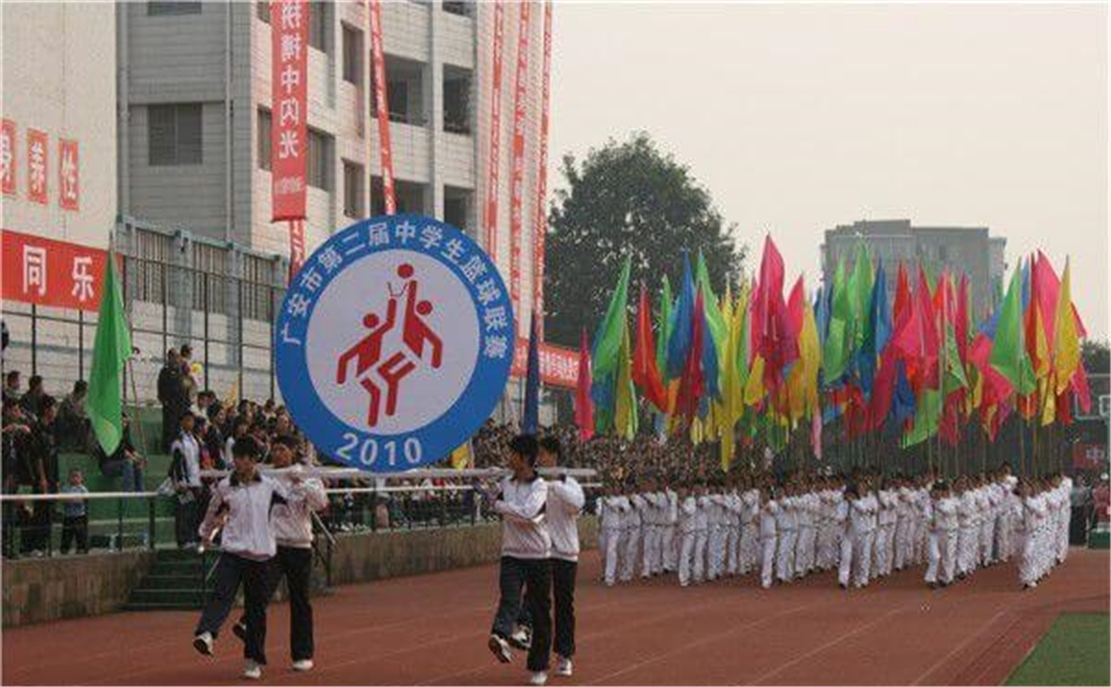 四川省华蓥中学是一所公办学校吗？